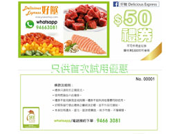 好餸