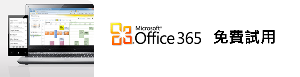 Office 365 Free Trial