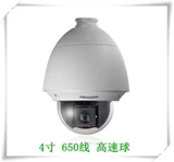 HIKVISION DS-2AF4262-A 650TVL 4寸智能球机