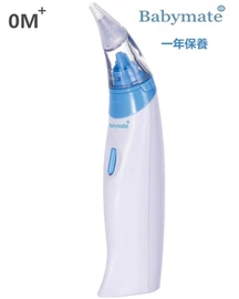 台灣Babymate 電動吸鼻水機