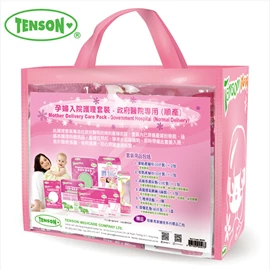 TENSON 產婦入院護理套裝-政府醫院專用(順產)