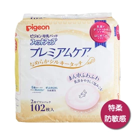 日本Pigeon 金裝版 護敏防溢乳墊102片