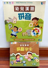 幼儿汉语拼音套装(4书+4CD+8海报+96字卡)