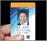 CD-04 職員卡訂造/印刷 ID Card Printing