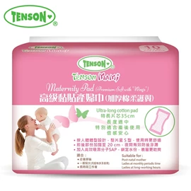 TENSON 黏贴产妇巾(前後加宽护翼型)-10片装