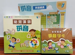 幼儿汉语拼音套装(4书+4DVD+4CD+9海报+96字卡)