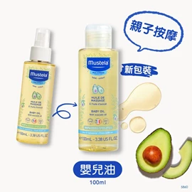 法國Mustela 嬰兒按摩油-100ml