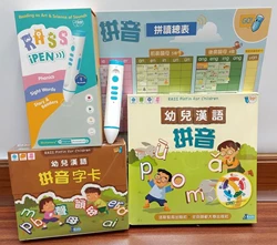 幼儿汉语拼音 点读笔套装