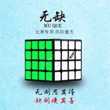 QiYi MoFangGe WuQue 4x4x4 Black Body