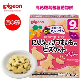 日本Pigeon 9個月起 嬰兒高鈣蘿蔔蕃薯動物餅 20g x 2袋