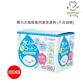 日本安美洁 婴儿及孕妇专用湿清洁棉(100包X2枚)