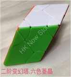 2x2x2 Transform pyraminx LiuSeLingJing stickerless