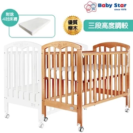 Baby Star Cozzi 歐洲櫸木嬰兒床(附送4吋床褥)