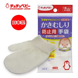 日本CHUCHU 防抓傷手套(0-2歲)