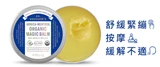 Dr. Bronner’s - Organic Arnica Menthol Balm (2 oz) 有機薄荷山金車按摩膏