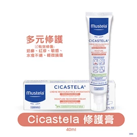 法國Mustela Cicastela 嬰兒修護膏-40ml