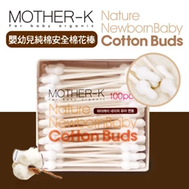 韓國Mother-K 100%純棉安全幼兒棉棒-100pcs