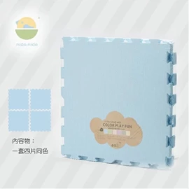 台灣nido.nido 安全地墊-經典玩色款 4片裝 晴空藍