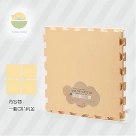 台灣nido.nido 安全地墊-經典玩色款 4片裝 鵝絨黃