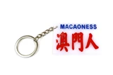 Public Light Bus Sign KeyChain - Macaoness