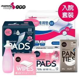 台湾六甲村 准妈妈入院套装