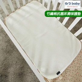 0/3 BABY 竹纖棉抗菌床褥保護墊-中碼 60 X 100CM