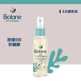 法國Biolane 貝兒 杏仁親膚按摩油-75ml