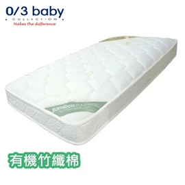 0/3 Baby 有机竹纤棉双面护脊床褥-100X49.5X9cm