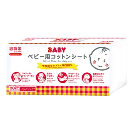 日本思詩樂 100%純棉柔巾-80枚入