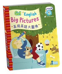 Go! English Big Pictures 高飛英語大圖典