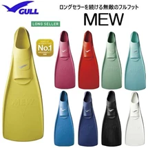 GULL MEW Fins