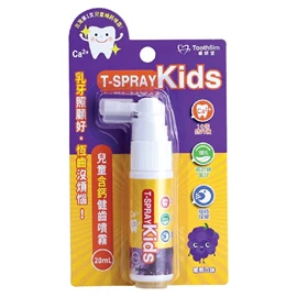 台灣齒妍堂 T-Spray Kids 兒童含鈣健齒噴霧/ 葡萄味 20ml