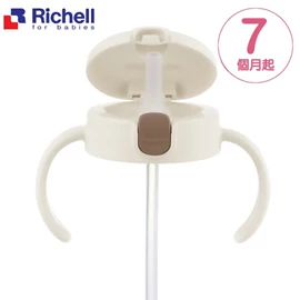 日本Richell TLI 第二階段吸管上蓋組