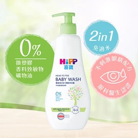 HiPP 喜寶嬰兒二合一洗髮沐浴露-400ml