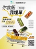 Nutribite – Personalized Chinese Meal Plan 有数据的健康中餐 (订餐服务)
