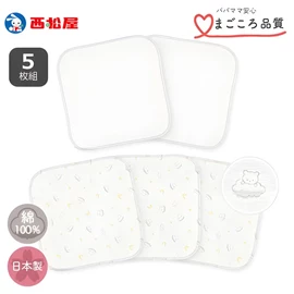 日本西松屋 嬰兒全棉紗巾-5條裝 夜間熊仔