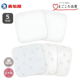 日本西松屋 嬰兒全棉紗巾-5條裝 動物款