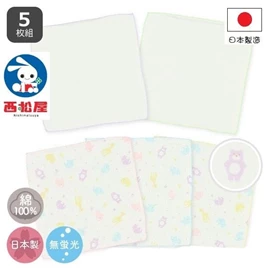 日本西松屋 嬰兒全棉紗巾-5條裝 動物園