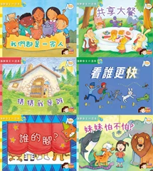 6月最新出版 广东话图书系列 2 - 6本 