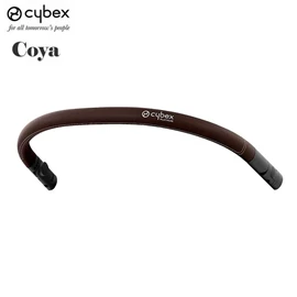 德國Cybex Coya 嬰兒手推車前護欄/ 深啡色