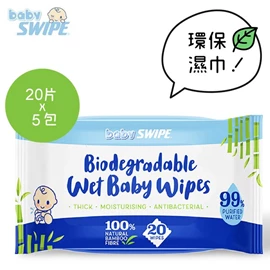 Swipe威宝 有机竹纤维湿巾/ 20片 X 5包