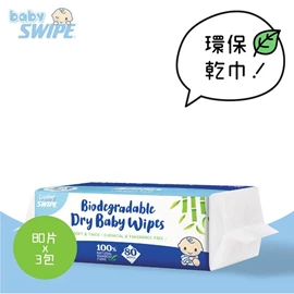 Swipe威宝 环保竹纤维乾巾/ 80片 X 3包