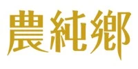 農純鄉