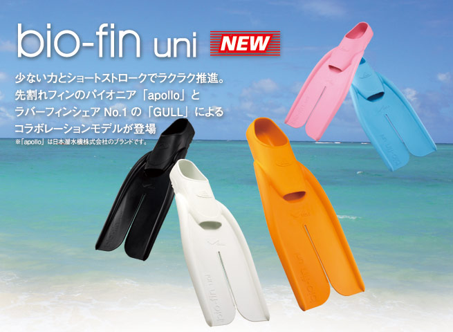 apollo bio fins