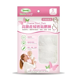 TENSON 高級透氣網褲 (5條裝)