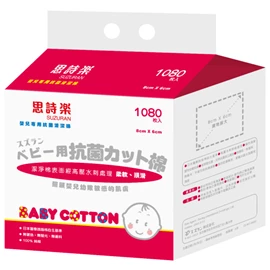 日本思詩樂嬰兒專用清潔棉 家庭裝 1080片