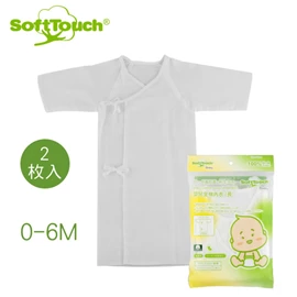 Softtouch 嬰兒純棉內衣(長)