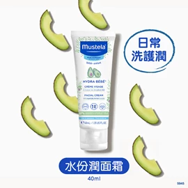 法國Mustela 嬰兒水份潤面霜(一般膚質)-40ml