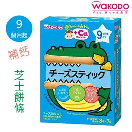 日本和光堂 9個月起 嬰兒芝士味餅條 3條 X 7包