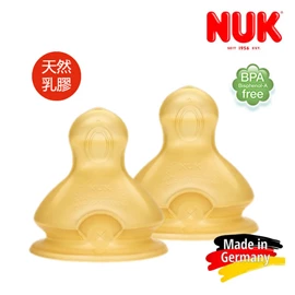 德国Nuk 替换奶咀 宽口径 乳胶咀 (2个装)